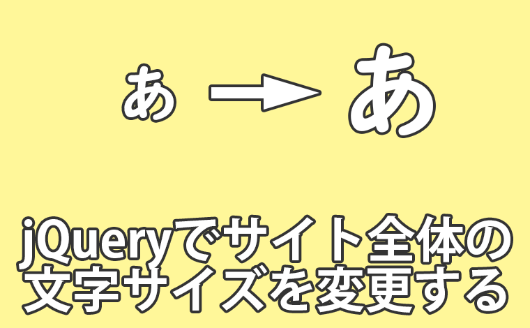 Javascript ゆんつてっく