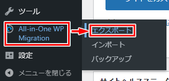 プラグインを有効化すると管理画面に項目が現れる