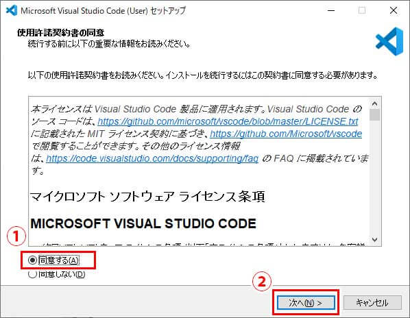 使用許諾契約書の同意