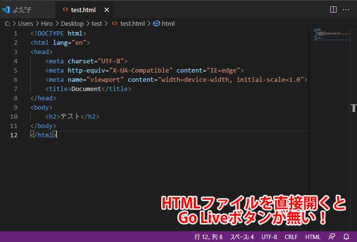 ファイルを直接Visual Studio Codeで開いてもGo Liveボタンは現れない