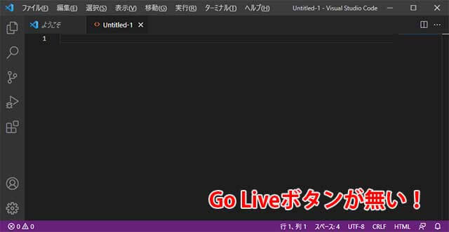 Go Liveボタンが無い